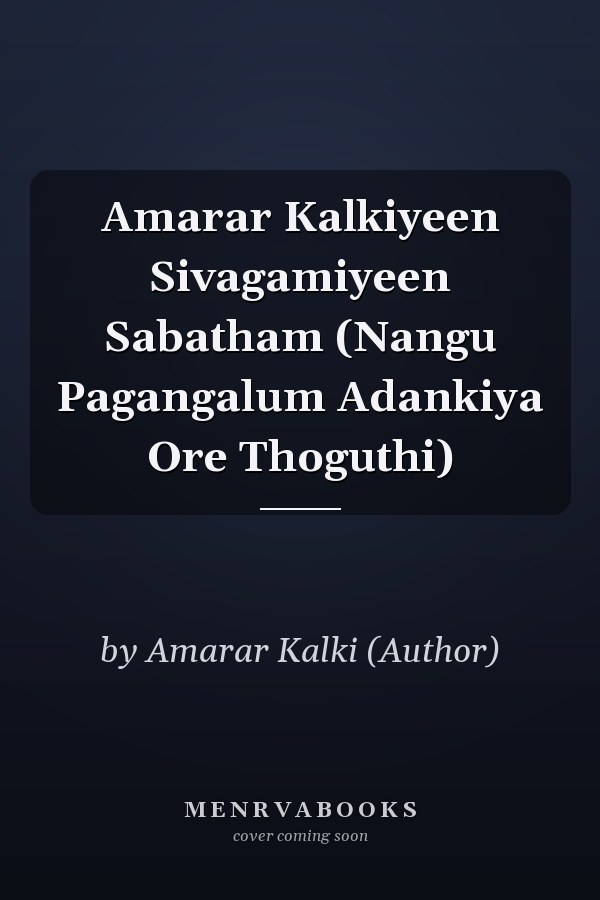 Amarar Kalkiyeen Sivagamiyeen Sabatham (Nangu Pagangalum Adankiya Ore Thoguthi)