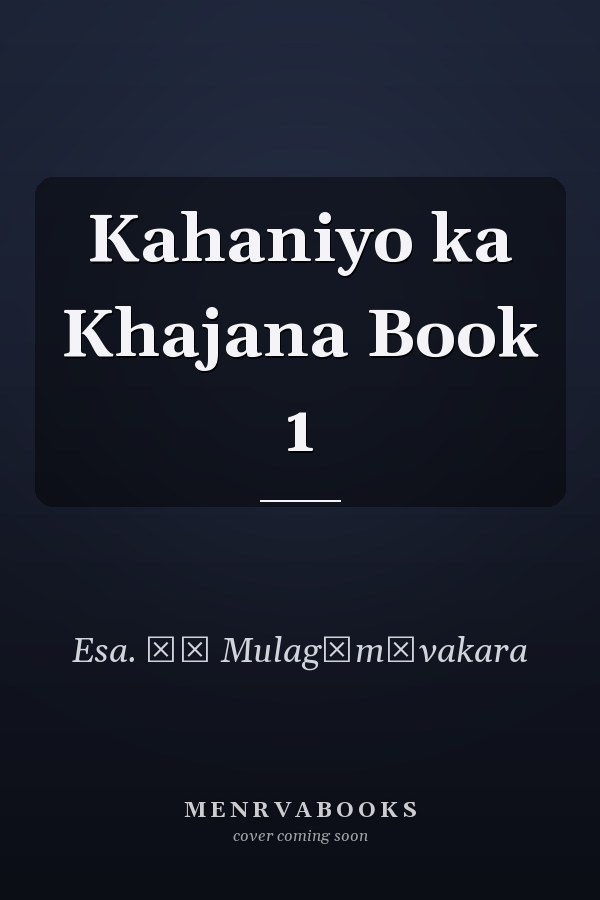 Kahaniyo ka Khajana Book 1