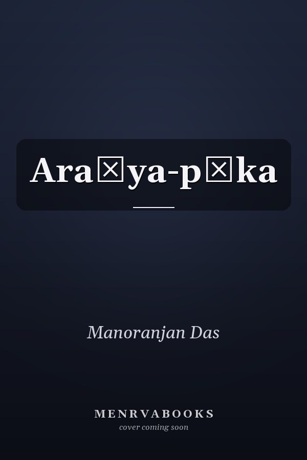 Araṇya-pīka