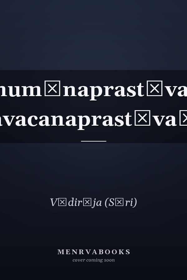 Anumānaprastāvaḥ pravacanaprastāvaśca