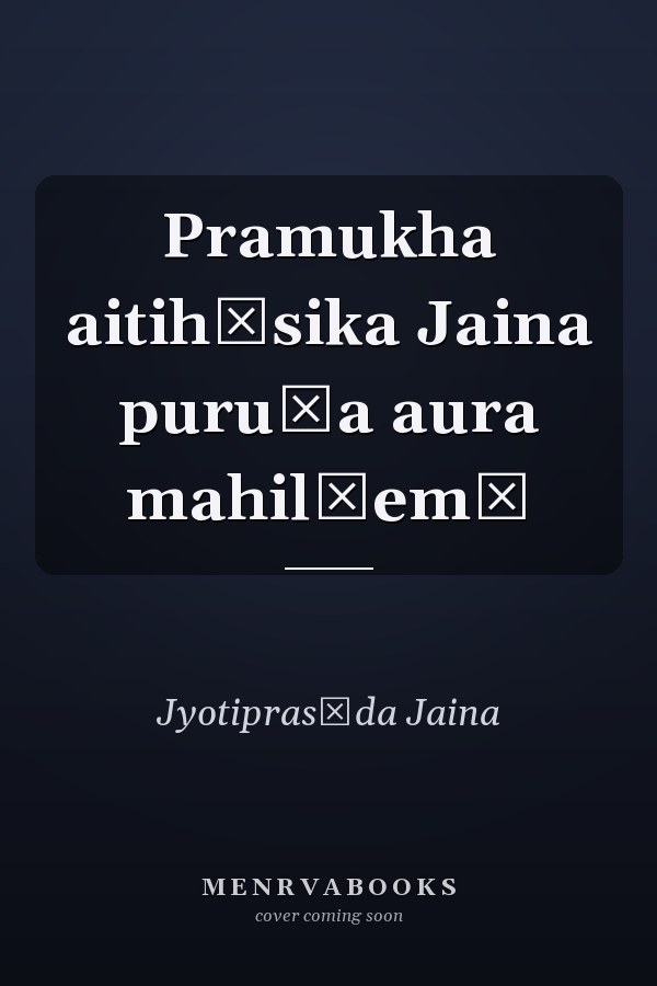 Pramukha aitihāsika Jaina puruṣa aura mahilāem̆
