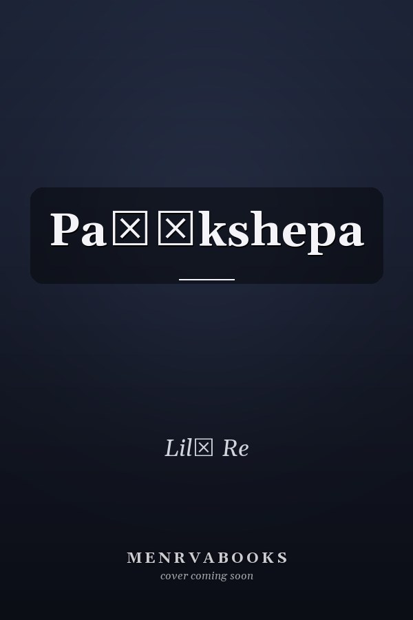 Paṭākshepa