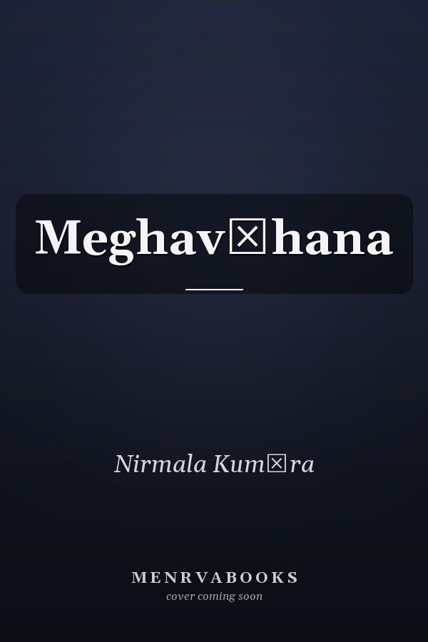 Meghavāhana