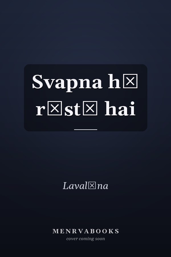 Svapna hī rāstā hai