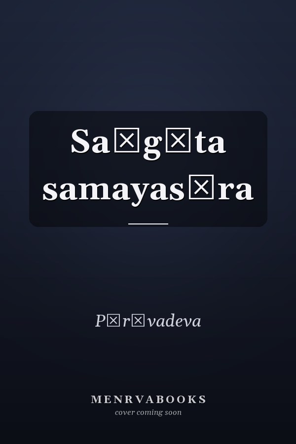 Saṅgīta samayasāra