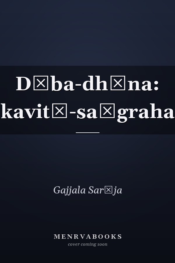 Dūba-dhāna: [kavitā-saṅgraha]