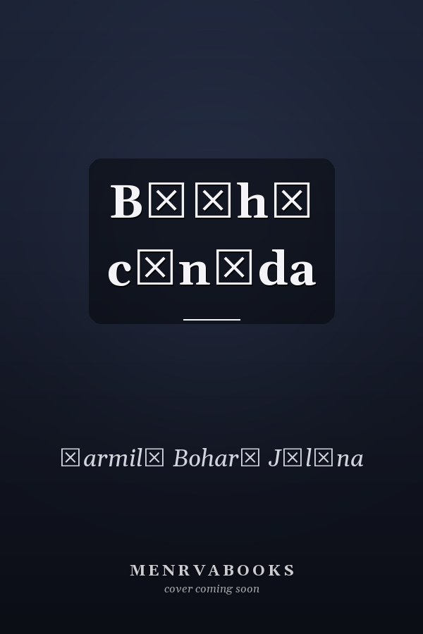 Būṛhā cān̐da