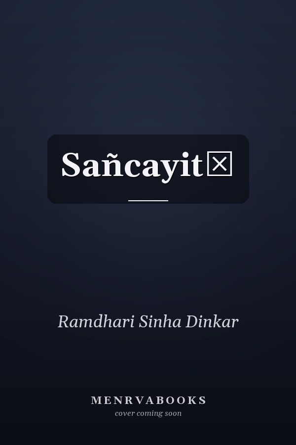 Sañcayitā
