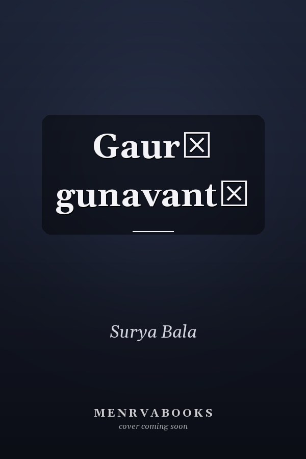 Gaurā gunavantī