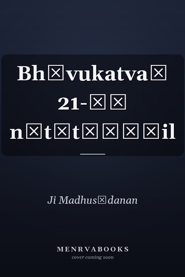 Bhāvukatvaṃ 21-āṃ nūt̲t̲āṇṭil