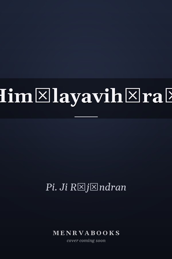 Himālayavihāraṃ