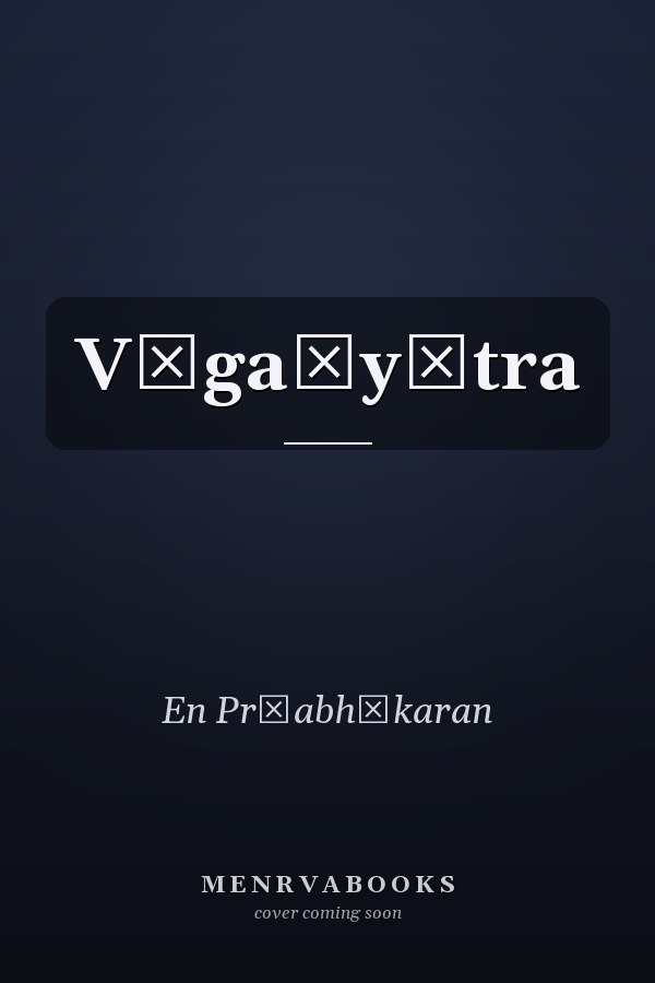 Vāgaṇyātra