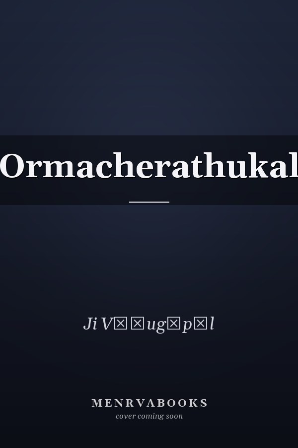 Ormacherathukal