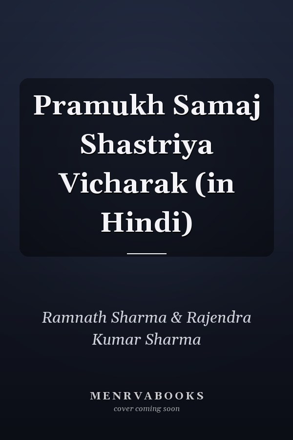 Pramukh Samaj Shastriya Vicharak (in Hindi)