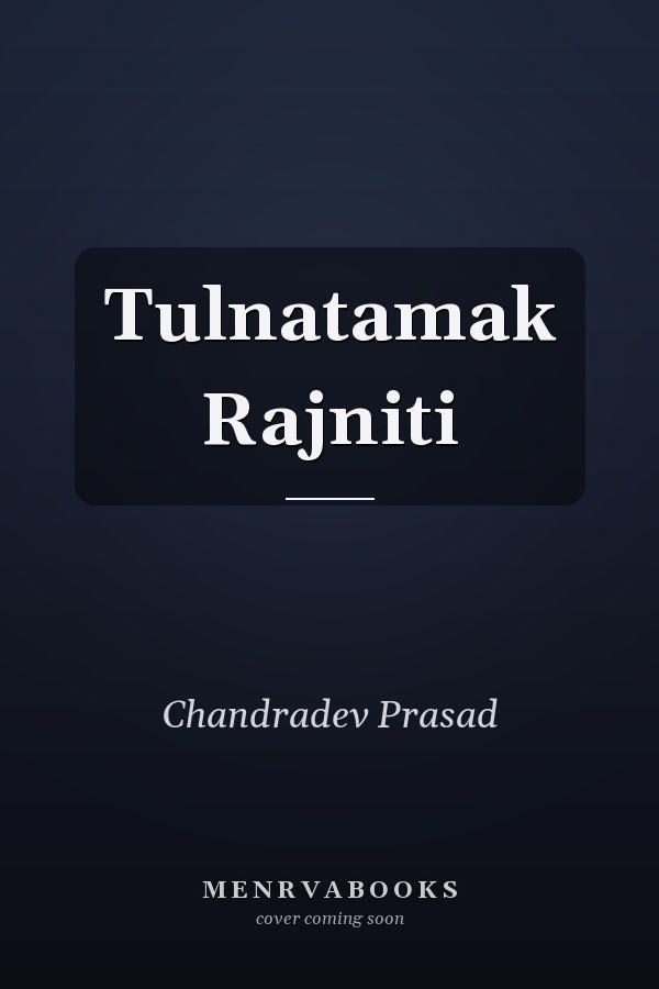 Tulnatamak Rajniti