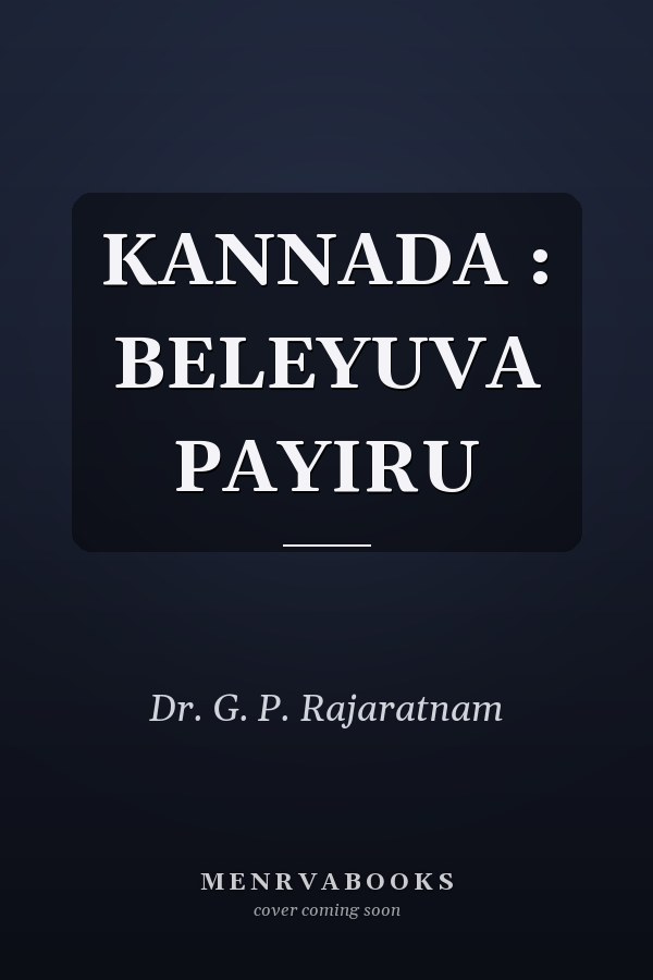 KANNADA : BELEYUVA PAYIRU