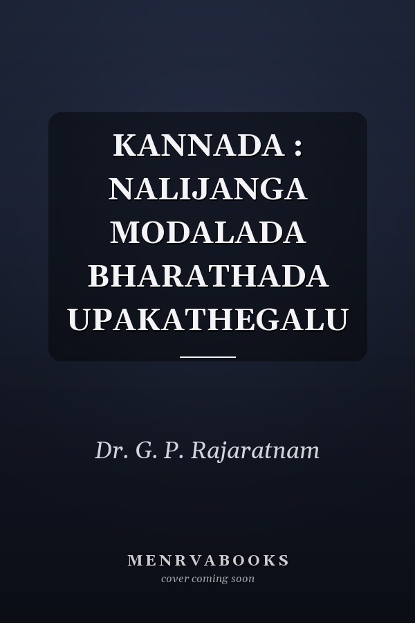 KANNADA : NALIJANGA MODALADA BHARATHADA UPAKATHEGALU