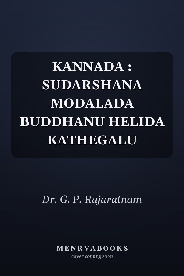 KANNADA : SUDARSHANA MODALADA BUDDHANU HELIDA KATHEGALU