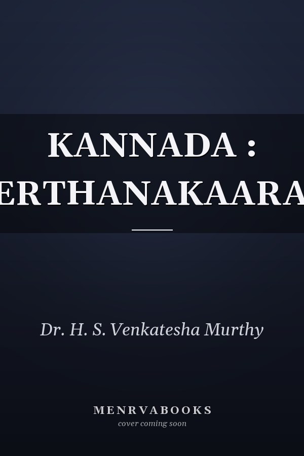 KANNADA : KEERTHANAKAARARU