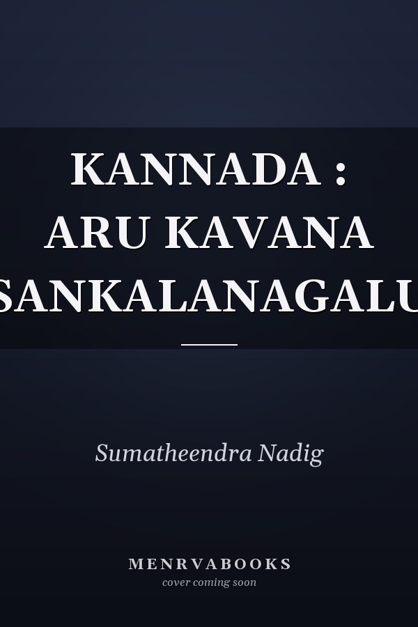 KANNADA : ARU KAVANA SANKALANAGALU