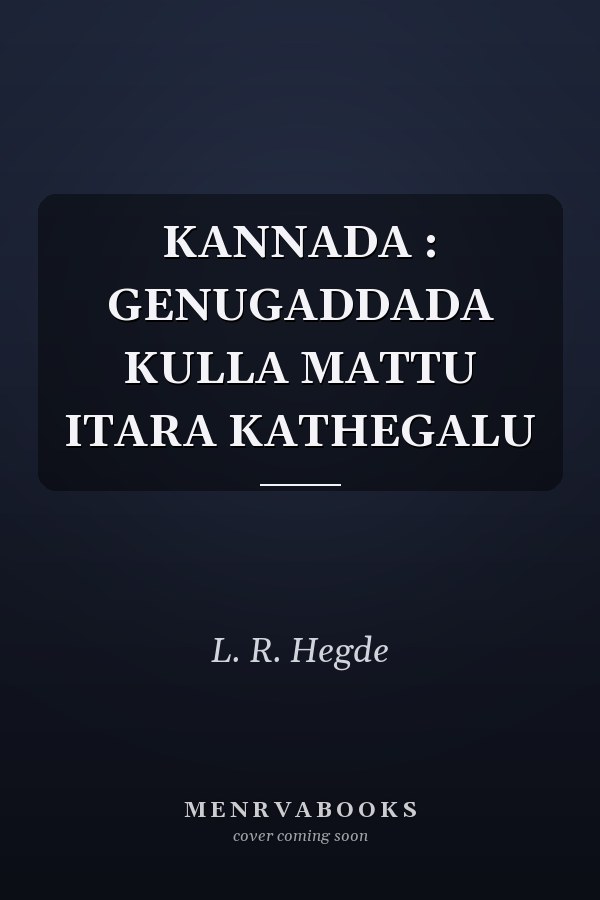 KANNADA : GENUGADDADA KULLA MATTU ITARA KATHEGALU
