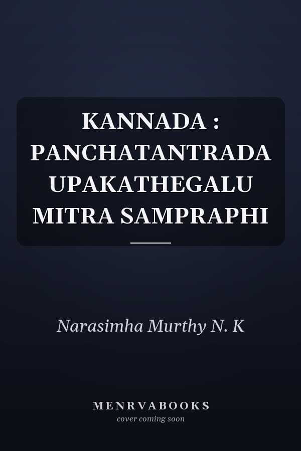 KANNADA : PANCHATANTRADA UPAKATHEGALU MITRA SAMPRAPHI