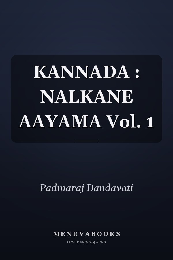 KANNADA : NALKANE AAYAMA Vol. 1
