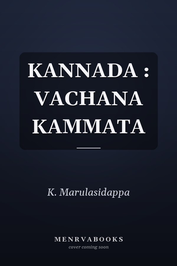 KANNADA : VACHANA KAMMATA