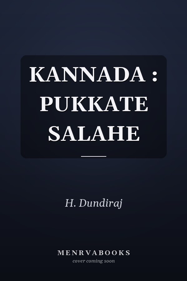 KANNADA : PUKKATE SALAHE