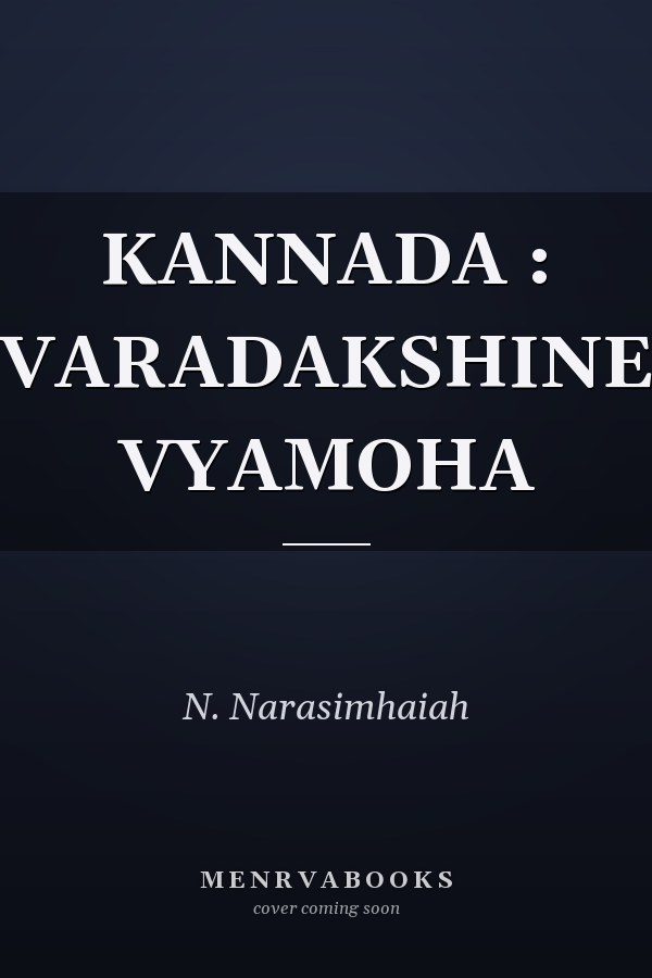 KANNADA : VARADAKSHINE VYAMOHA