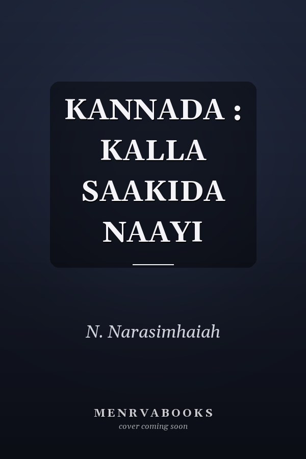 KANNADA : KALLA SAAKIDA NAAYI