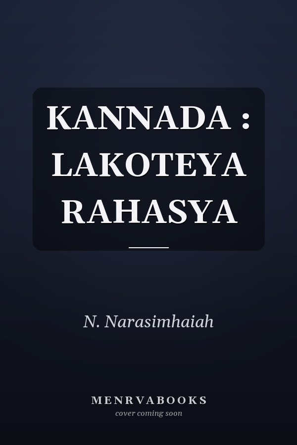 KANNADA : LAKOTEYA RAHASYA