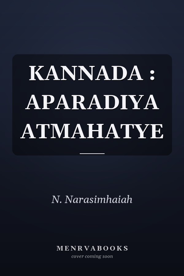 KANNADA : APARADIYA ATMAHATYE