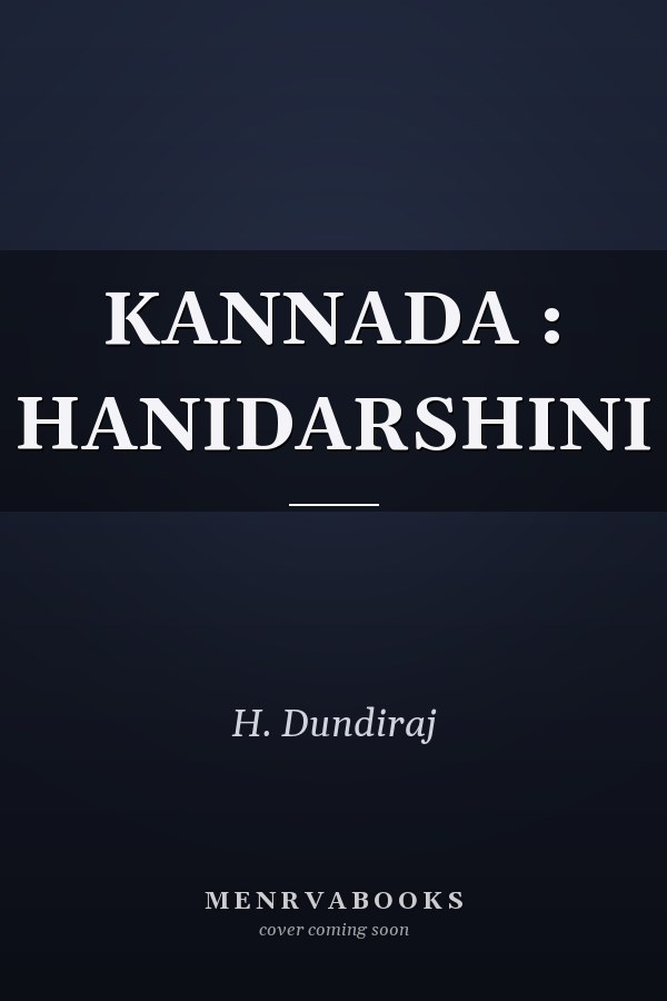 KANNADA : HANIDARSHINI