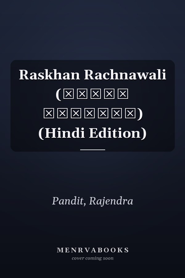 Raskhan Rachnawali (रसखान रचनावली) (Hindi Edition)