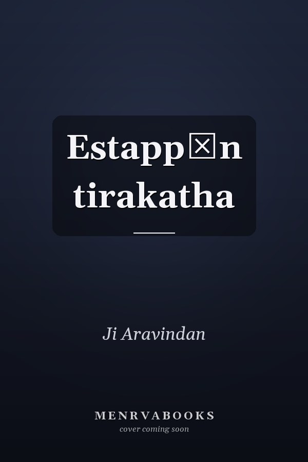 Estappān tirakatha