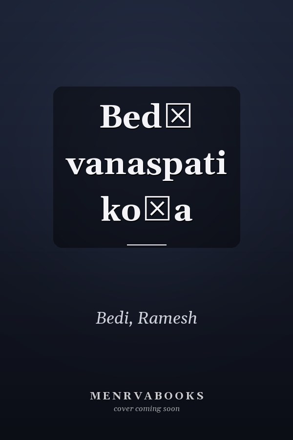 Bedī vanaspati kośa