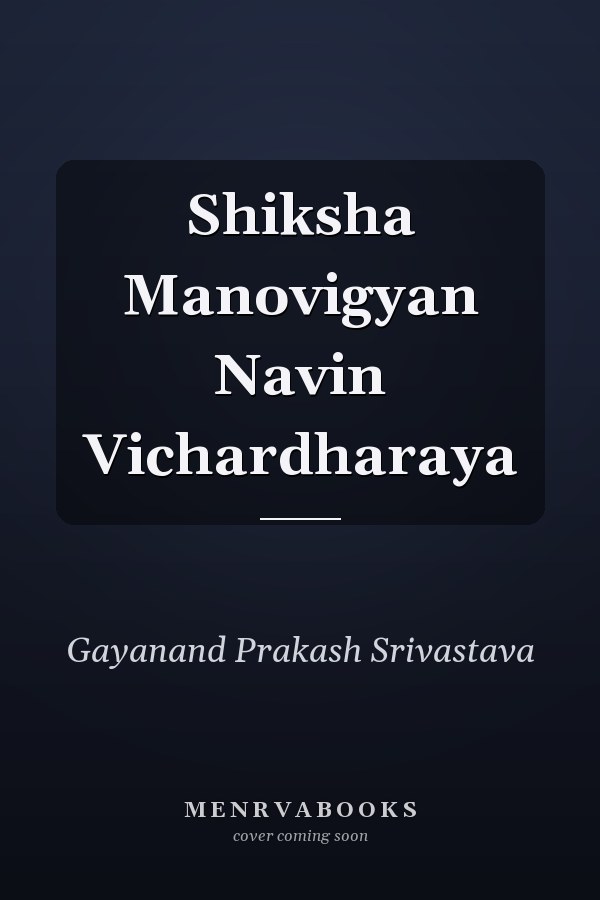 Shiksha Manovigyan Navin Vichardharaya