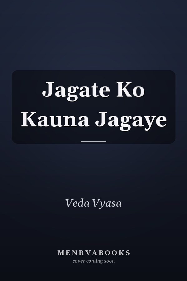 Jagate Ko Kauna Jagaye