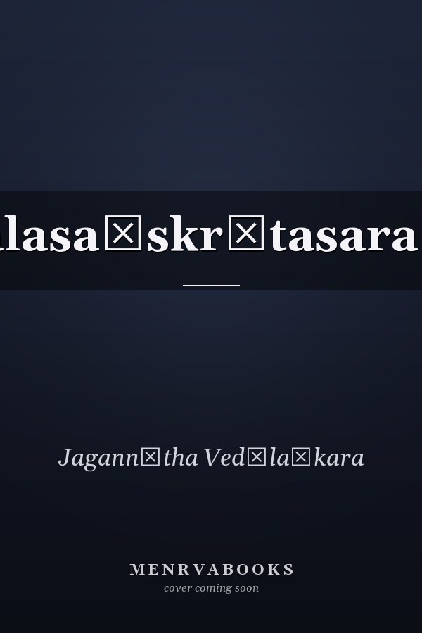 Saralasaṃskr̥tasaraṇiḥ