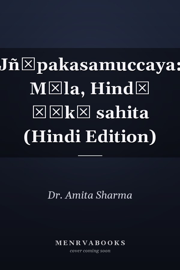 Jñāpakasamuccaya: Mūla, Hindī ṭīkā sahita (Hindi Edition)