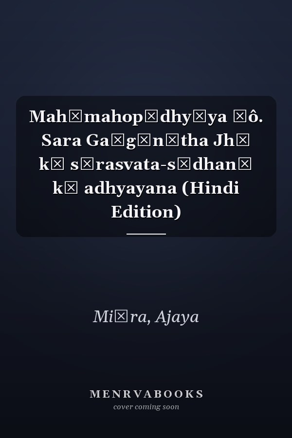 Mahāmahopādhyāya Ḍô. Sara Gaṅgānātha Jhā kī sārasvata-sādhanā kā adhyayana (Hindi Edition)