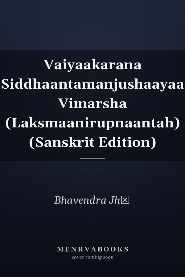 Vaiyaakarana Siddhaantamanjushaayaa Vimarsha (Laksmaanirupnaantah) (Sanskrit Edition)