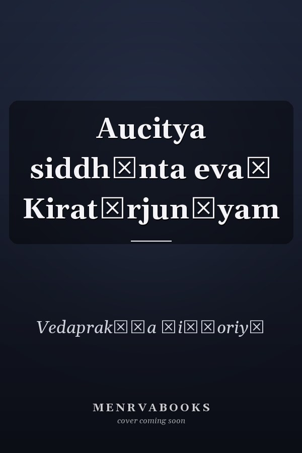 Aucitya siddhānta evaṃ Kiratārjunīyam