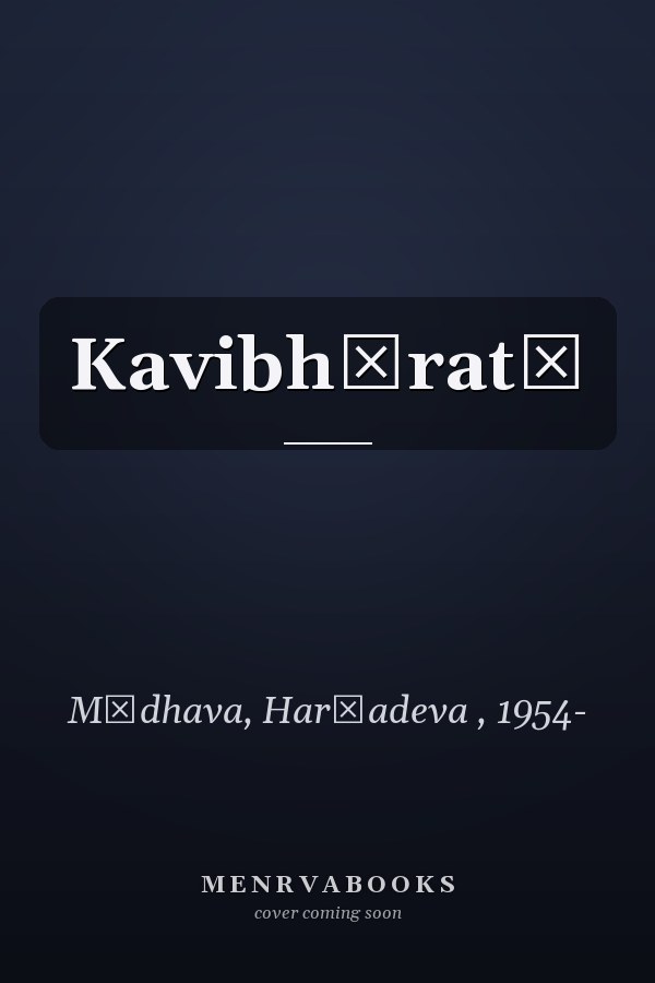 Kavibhāratī