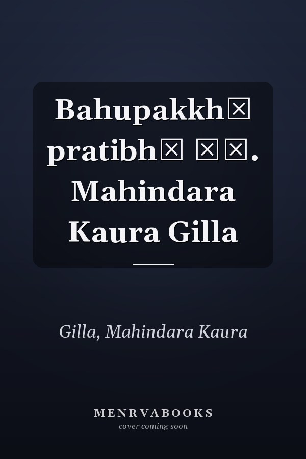 Bahupakkhī pratibhā Ḍā. Mahindara Kaura Gilla