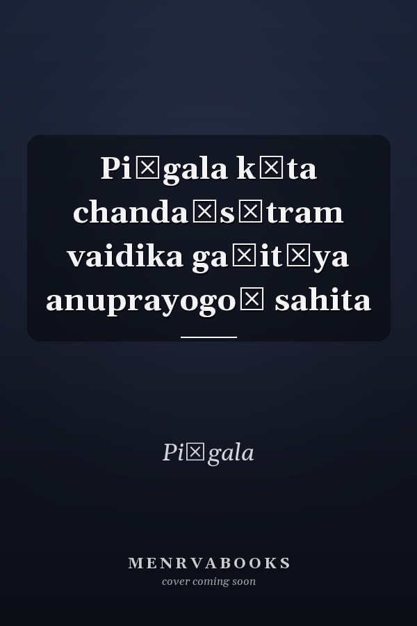 Piṅgala kṛta chandaḥsūtram vaidika gaṇitīya anuprayogoṃ sahita