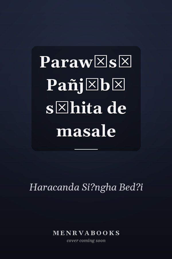 Parawāsī Pañjābī sāhita de masale