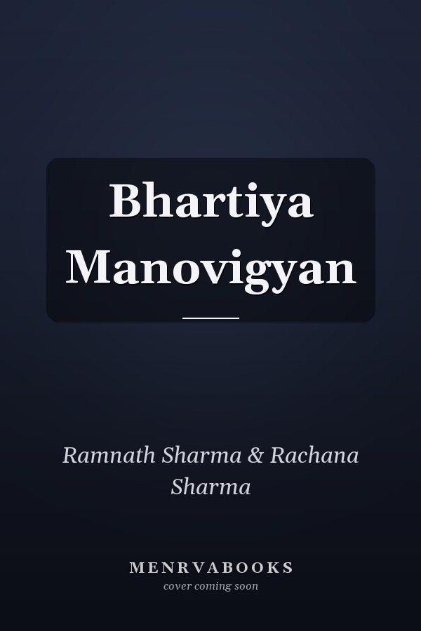 Bhartiya Manovigyan