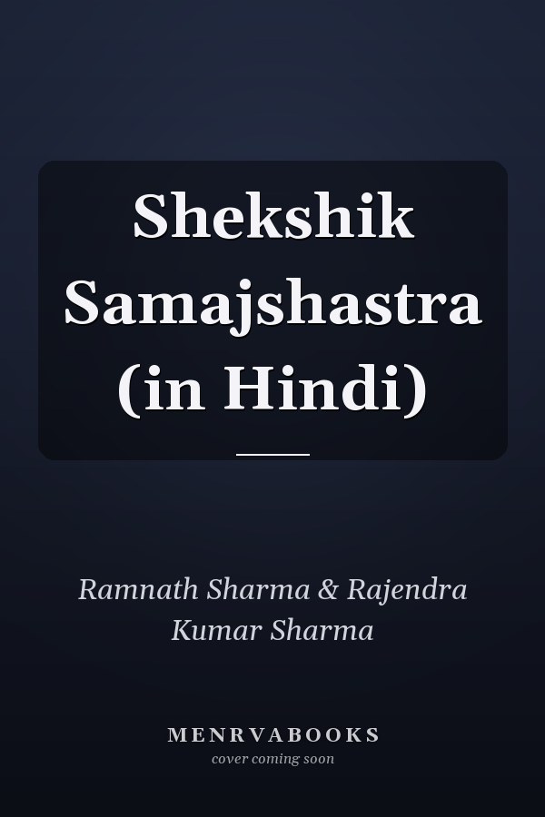 Shekshik Samajshastra (in Hindi)